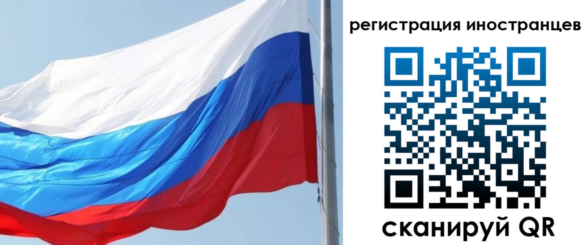 прописка 2025 в Барыше