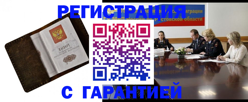 прописка ребенка в Барыше